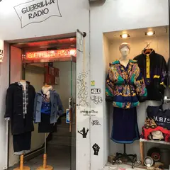 게릴라라디오