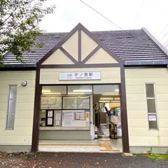 汐ノ宮駅
