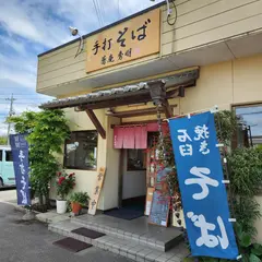 蕎庵秀明