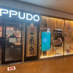 一風堂 本厚木ミロードイースト店