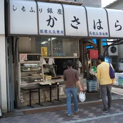 とうふのかさはら
