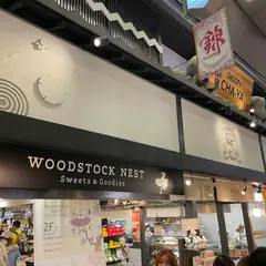 ウッドストックネスト スイーツ＆グッディーズ