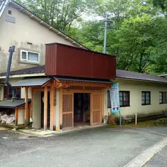 温泉民宿 栄弥～さかえや～