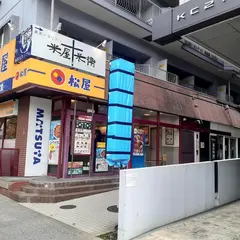辛麺天辛降臨