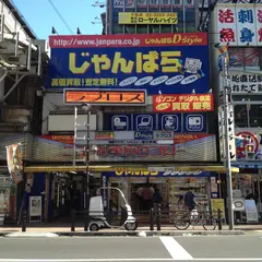 じゃんぱら D-Style秋葉原店
