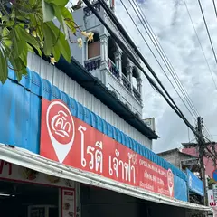ロティー チャオファー