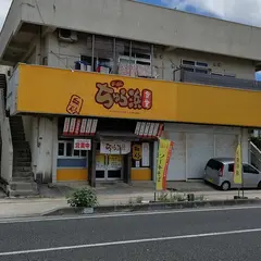 ちゅら浜食堂