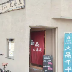 大喜（株）