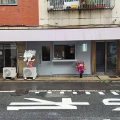 酒喫茶 白昼夢