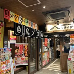 三代目 鳥メロ 梅田お初天神通り店