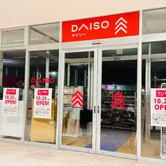 ダイソー ヤオコー川口SKIPシティ店