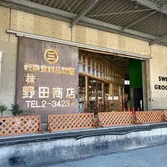 3時のかんぶつ屋さん