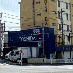 （株）トシダ