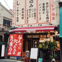 赤羽 ブタマミレ