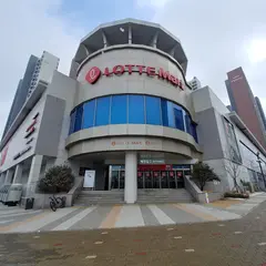 ロッテマート