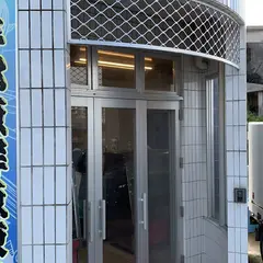 与那原鮮魚東店