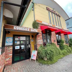 コメダ珈琲店 日置橋店