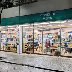 ツタヤ化粧品店