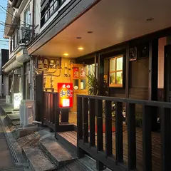 和民