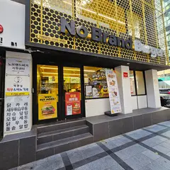 ノーブランドバーガー ソウル市庁店