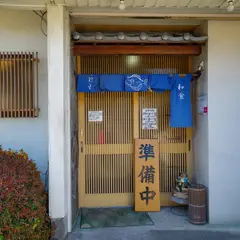 和食 うおえい