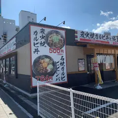 喜楽や別府店