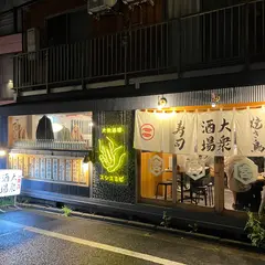 大衆酒場 スシスミビ 下北沢店