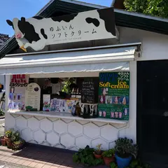 ゆふいんソフトクリーム