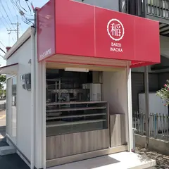 BAKED INAOKA