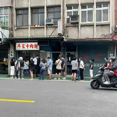 Liao Jia Beef Noodle Restaurant