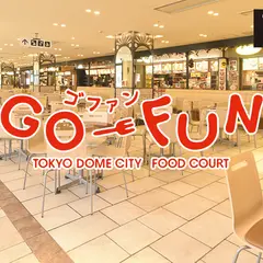 フードコート GO-FUN(ゴファン)