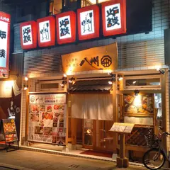 炉ばた居酒屋 炉談