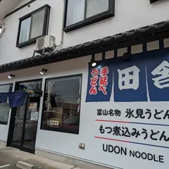 手延べうどん 田舎金沢店