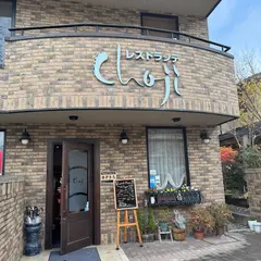 レストランテ・チョウジ（ＣＨＯＪＩ）
