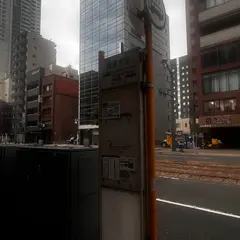 縮景園前（バス）