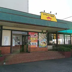 山田うどん食堂 所沢インター店