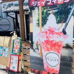 ピーコック