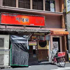 チデロ