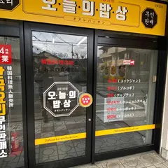 24時間 韓国料理 無人販売所 オヌレパッサン