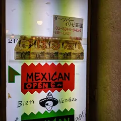 ニーニャモーナばるば屋