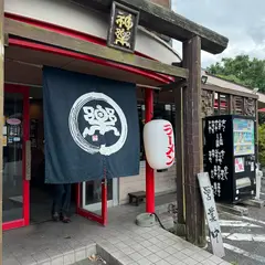 拉麺屋 神楽 境港店