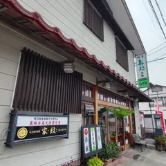 松扇堂