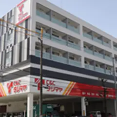 C&Cタジマヤ 横浜支店