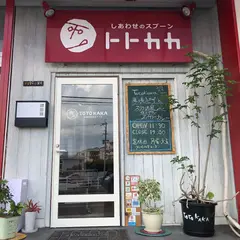 トトカカ
