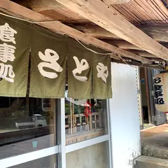 食事処 さとや（八重山そば）
