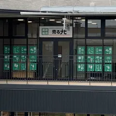 売るナビ ジ・アウトレット湘南平塚