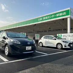 トヨタレンタカー 三宮・貿易センター駅前店