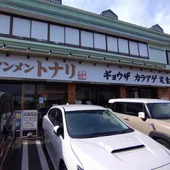 タンメン トナリ 稲毛山王店