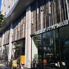 天然温泉 六ツ門の湯