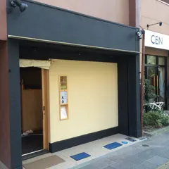 てんぷら 天白